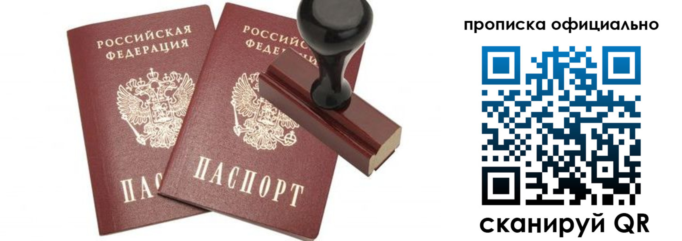 прописка для работы в Пущино