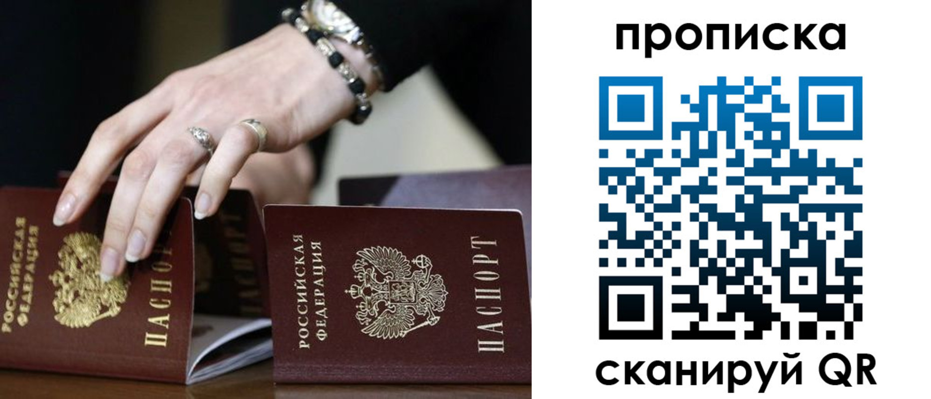 прописка для школы в Пущино