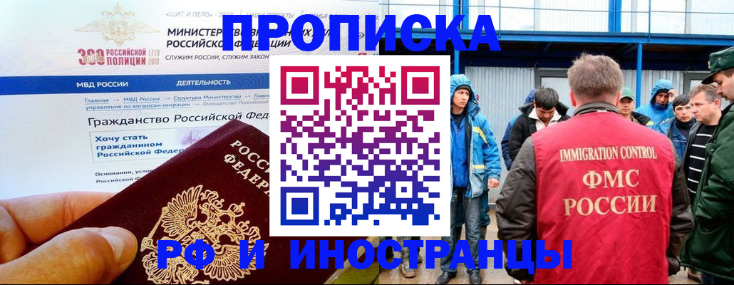 регистрация в Пущино