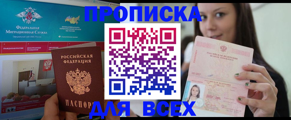 пропишу в квартире в Пущино
