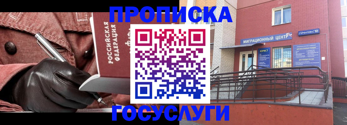 временная регистрация госуслуги в Пущино