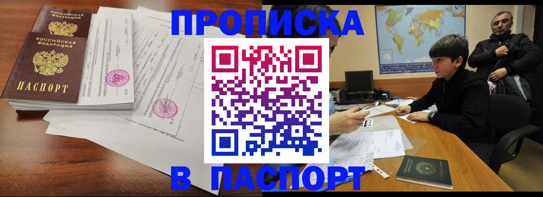 временная регистрация адрес в Пущино
